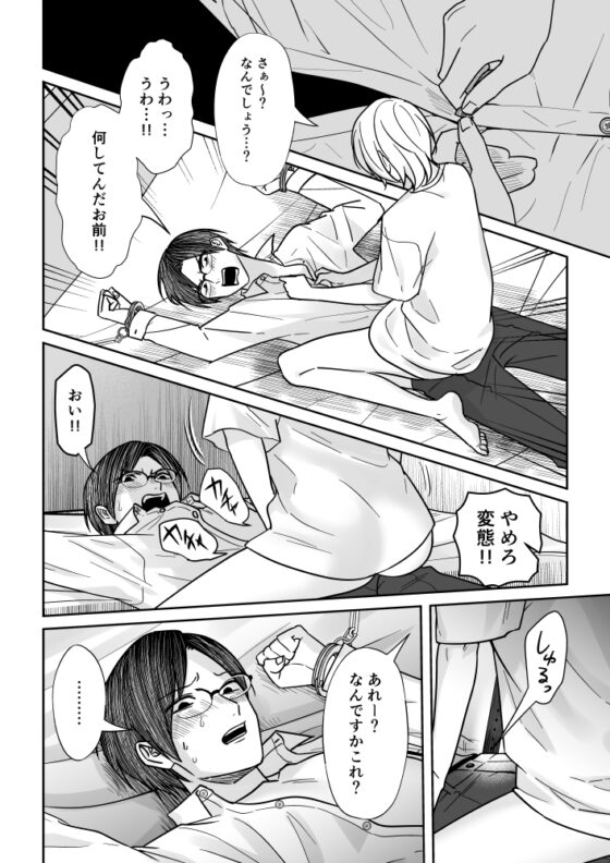 スミトバ!! [さ] | DLsite がるまに