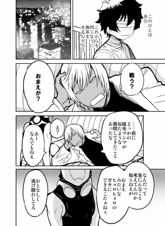 しあわせ家族時間 [ぼたもちの宴] | DLsite がるまに
