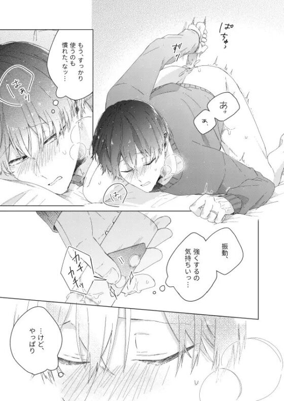 24時間カップル -橘出張編- [mer] | DLsite がるまに