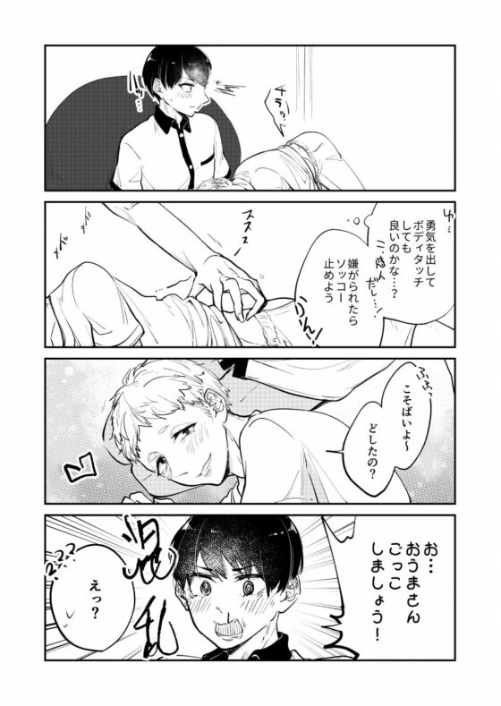 VR世界で