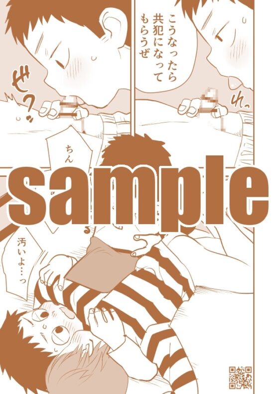 かけさん! [起床無理] | DLsite がるまに
