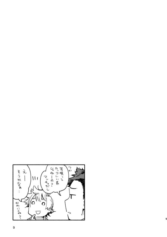 あかいろステップ#01 [麦茶房] | DLsite がるまに