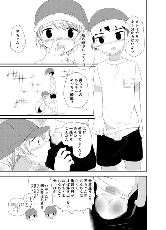 純情サラブレッド [Pfactory] | DLsite がるまに