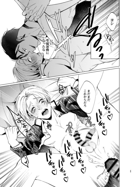 セックス×アクター vol.2 [林檎とはちみつ] | DLsite がるまに