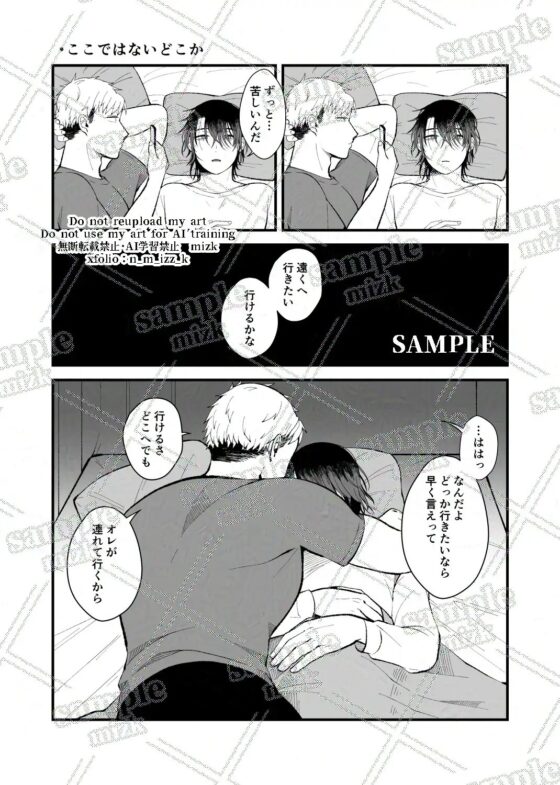 壊れた人 [ステップlaダー] | DLsite がるまに