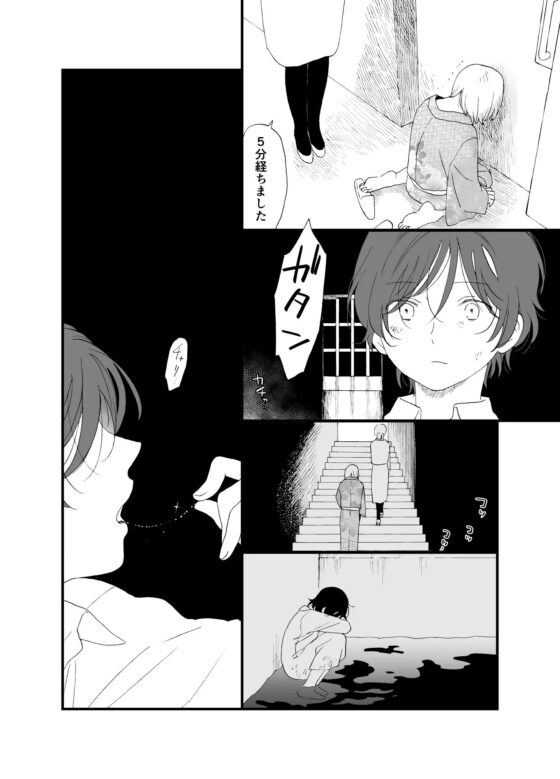 死の島6・○供の頃のいとしき思い出 [chichans] | DLsite がるまに