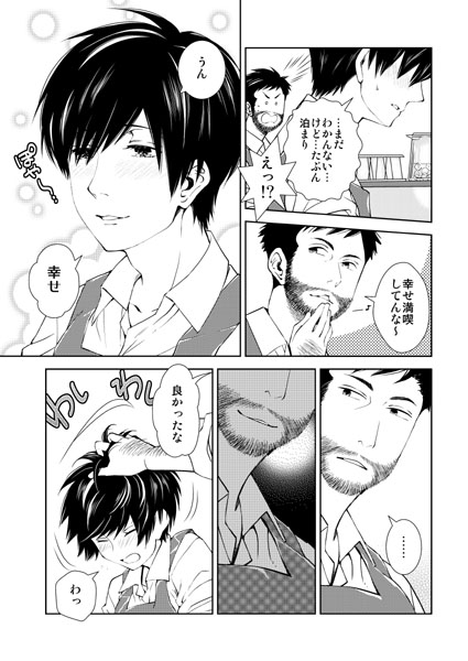 Memory 3 [0+1] | DLsite がるまに