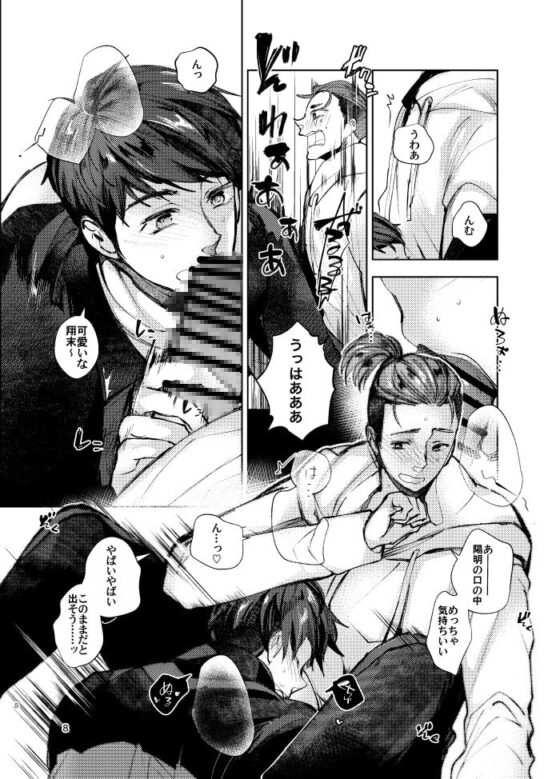 イク年クル年 [空想結社] | DLsite がるまに