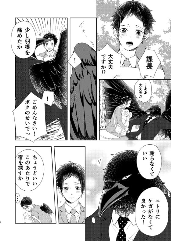 温泉ほっこりLOVESTORY [やわらか貴族] | DLsite がるまに