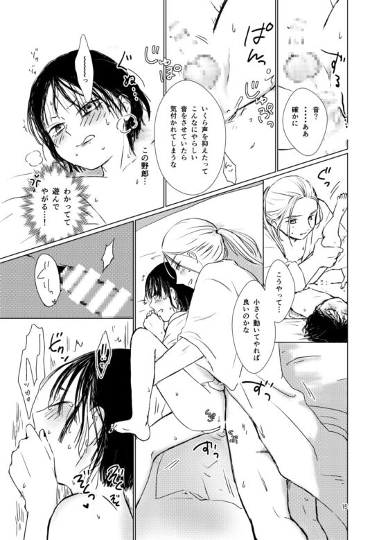 小姓と湯治に行く話 [ねも庵] | DLsite がるまに