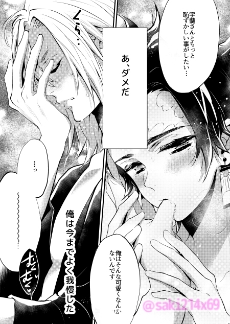 誓いの言葉 [ナナイロ] | DLsite がるまに