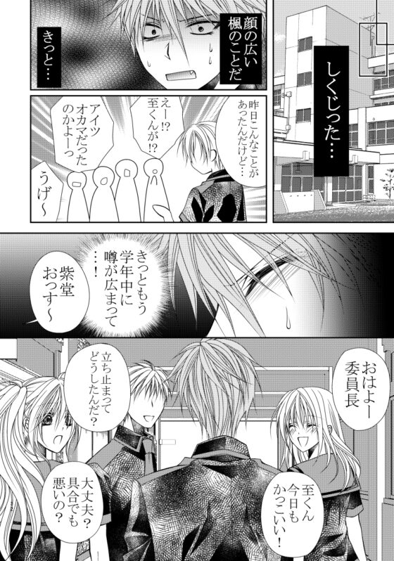 僕達の理由 [KANNA] | DLsite がるまに