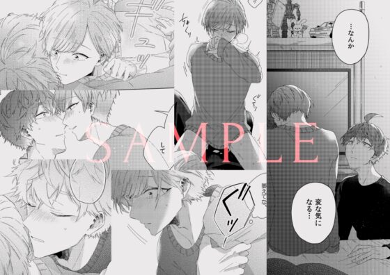 届かない恋と知っていても(最終話) [mer] | DLsite がるまに