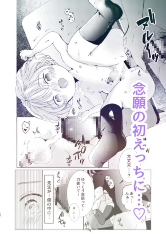 ラブミーラブミーラブミー [自己モラトリアム] | DLsite がるまに