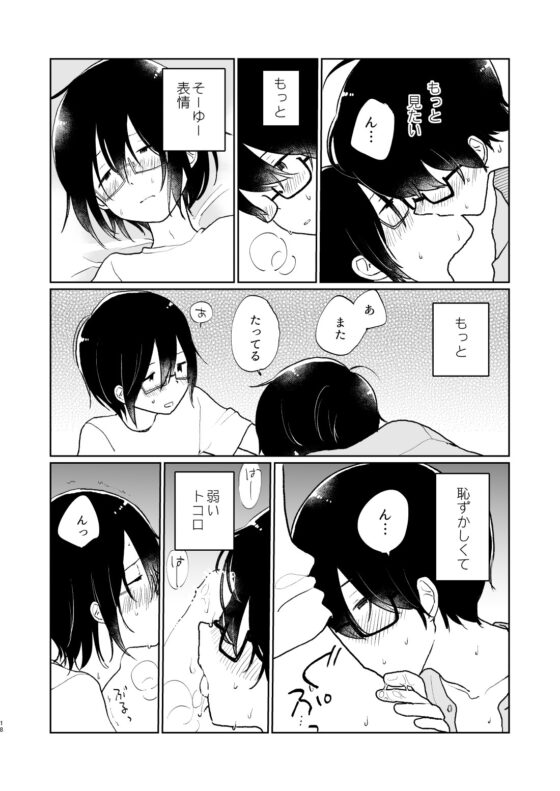 夏の次の夏 [HTJM] | DLsite がるまに