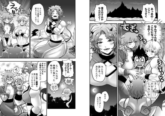 ボクたちは勇者くんのものっ [はかいてきひび] | DLsite がるまに