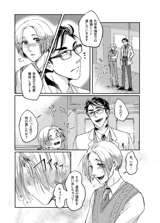 先生、意地悪しないで [MORE!MORE!MORE!] | DLsite がるまに
