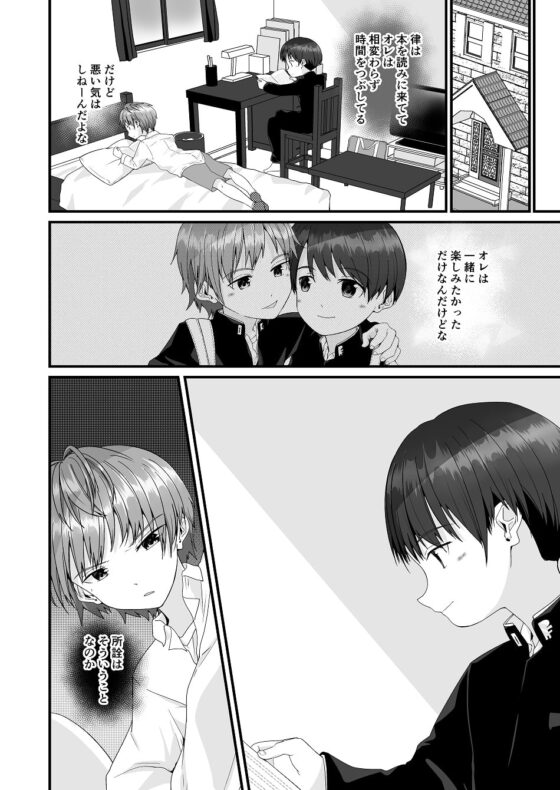 君が読むのは物語か [Pfactory] | DLsite がるまに