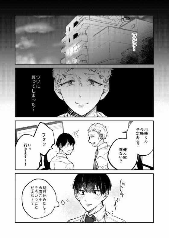 VR世界で