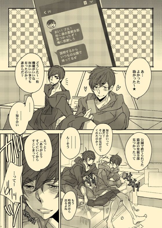 幸せ兄弟な計画 [アルチスト] | DLsite がるまに