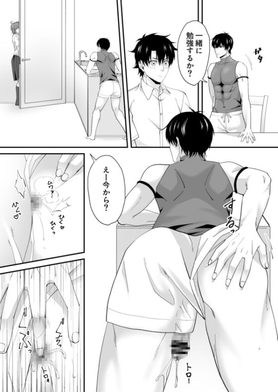 隣の文系のお兄さん(2) [samalimi] | DLsite がるまに