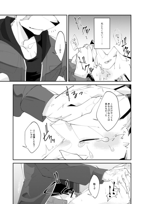 忘却街の人殺したち act.1 [サバカンロッタリー] | DLsite がるまに