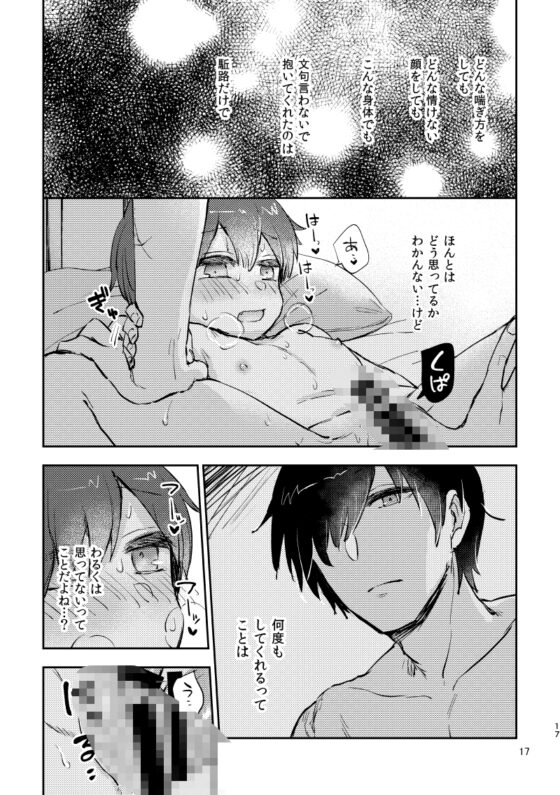 パイの中身は [el calm] | DLsite がるまに