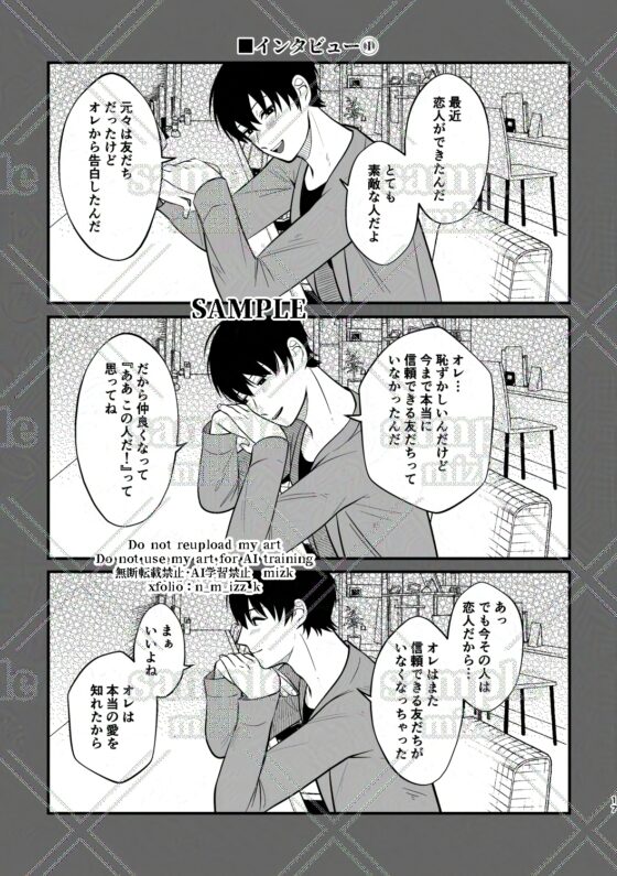 悪人 [ステップlaダー] | DLsite がるまに