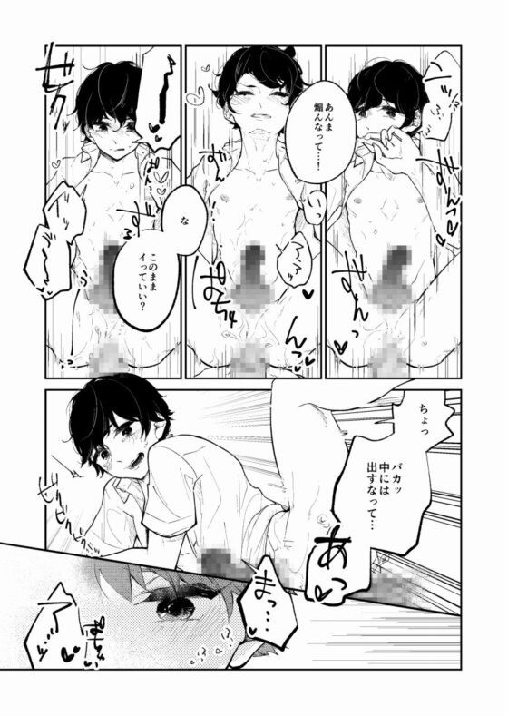 ネカマして百合った相手が親友(♂)だった件。 [ノウナイパノラマ。] | DLsite がるまに