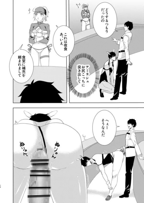 バニーちゃんと隠れて… [samalimi] | DLsite がるまに