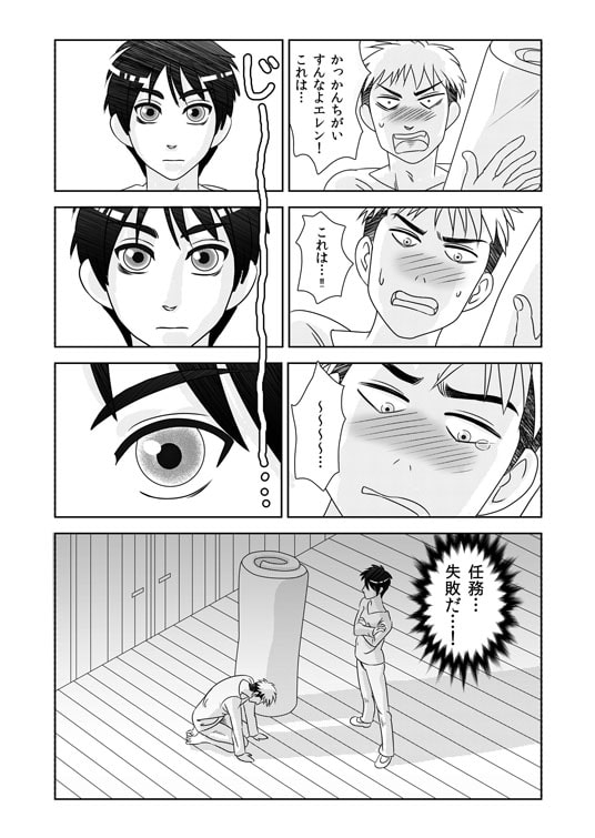 おもらしジャン!! [敗者に選択権なし] | DLsite がるまに