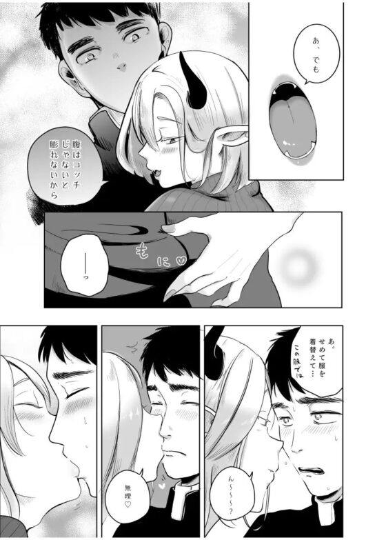 神様許してくれるよね?♯4 [たかえだかにはさみ] | DLsite がるまに