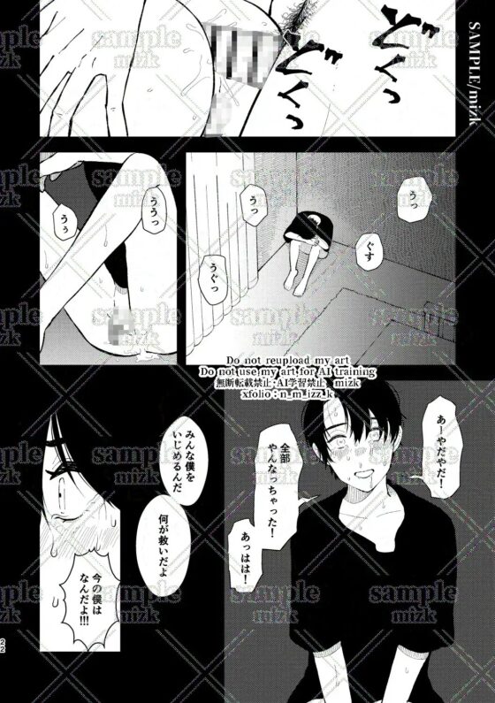 バッドラック [ステップlaダー] | DLsite がるまに