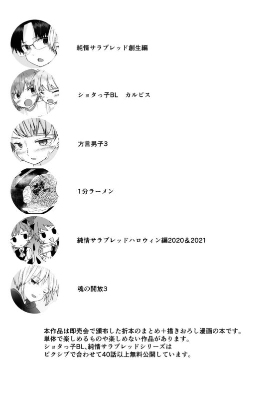 PWへようこそ3 [Pfactory] | DLsite がるまに