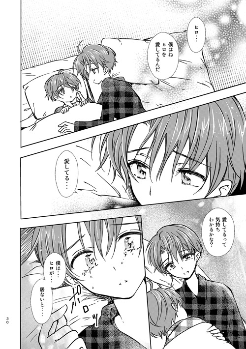 女装転校生ヒロ(6) [落童] | DLsite がるまに