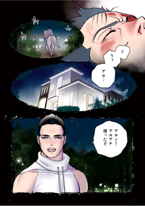 Eternal Rose Blue [Eli Elan] | DLsite がるまに