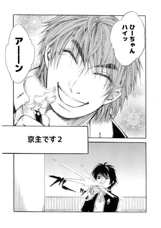 BORDERLINE [はさまった竹刀] | DLsite がるまに