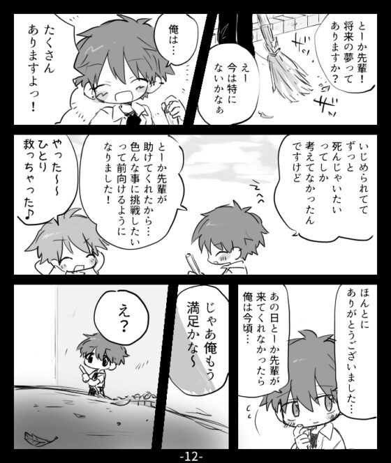 安○死が認められたらしい [すぐ終わる。] | DLsite がるまに