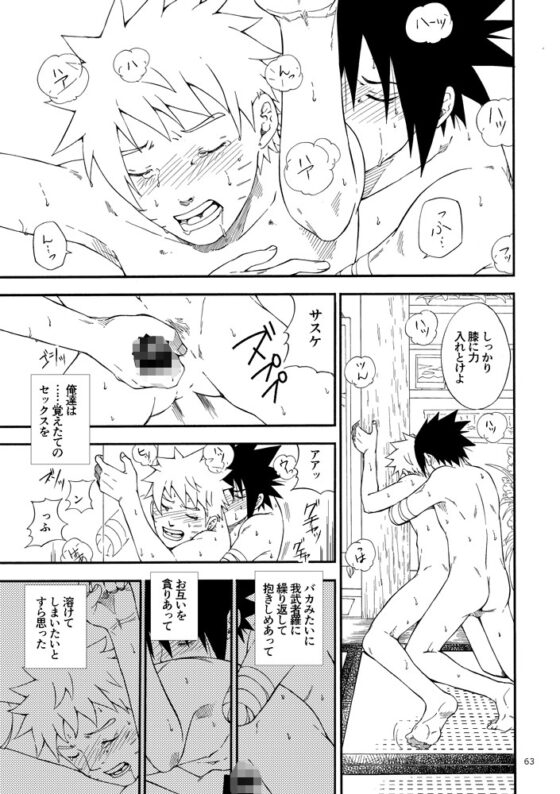 おじサスナル再録集【前半】 [3.5等身] | DLsite がるまに