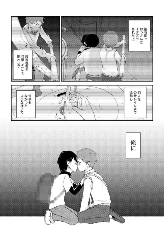 赫い手 [MANDA.D] | DLsite がるまに