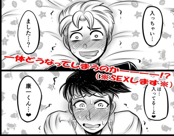 ラッキー☆スケベ大作戦 [ねぎとたけのこ] | DLsite がるまに