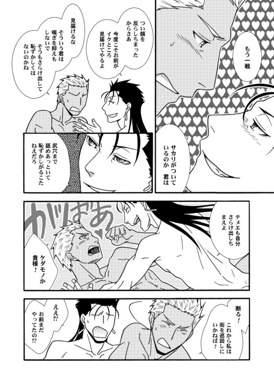 弓槍再録 [鬼神組] | DLsite がるまに