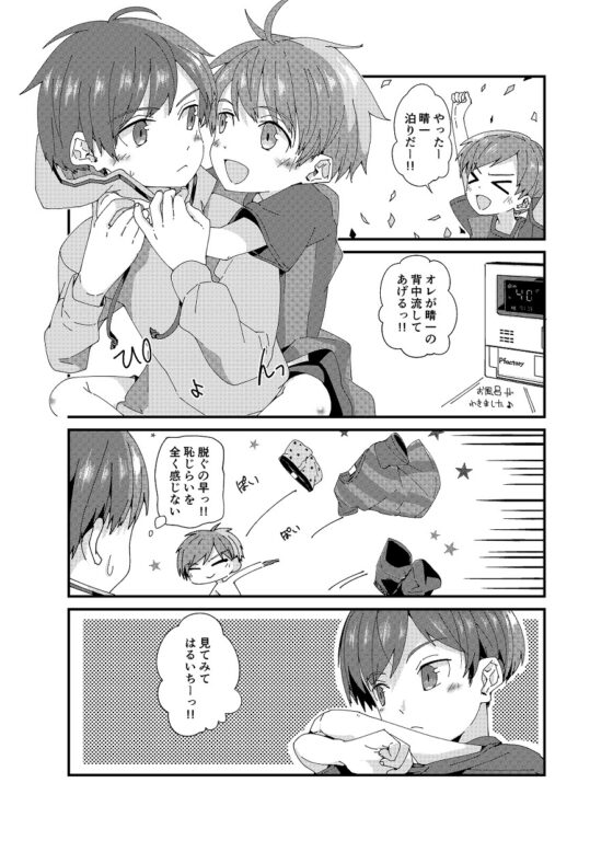 雨のちわたあめ [Pfactory] | DLsite がるまに