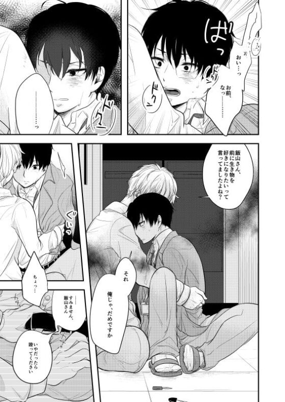 メカノフィリアの飯山さん [ノウナイパノラマ。] | DLsite がるまに