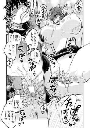 YOUR MY BIG APPLE [poney oeuf] | DLsite がるまに