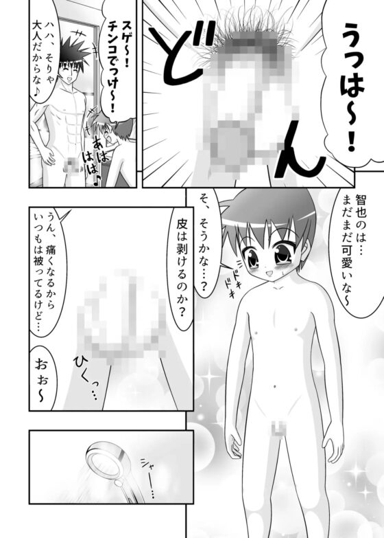 鍵っ子とお兄ちゃん [あまぎらいと] | DLsite がるまに