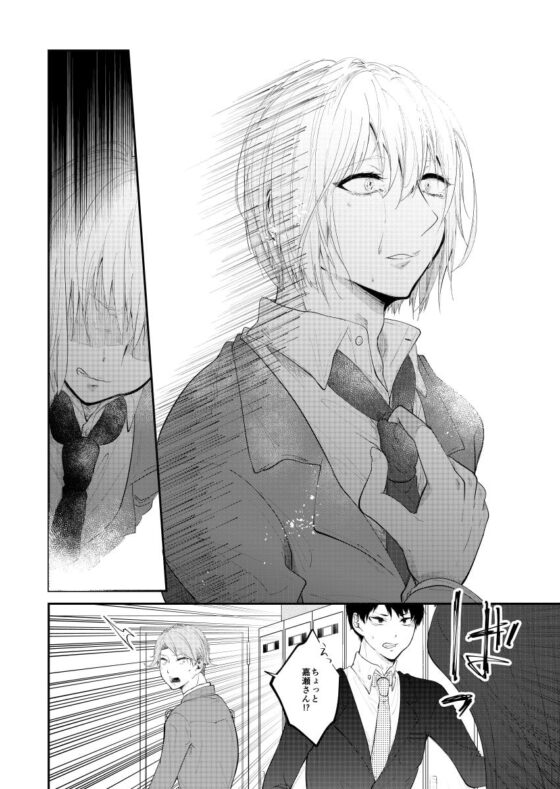 拝啓、ピンクノイズより 2 [ノウナイパノラマ。] | DLsite がるまに