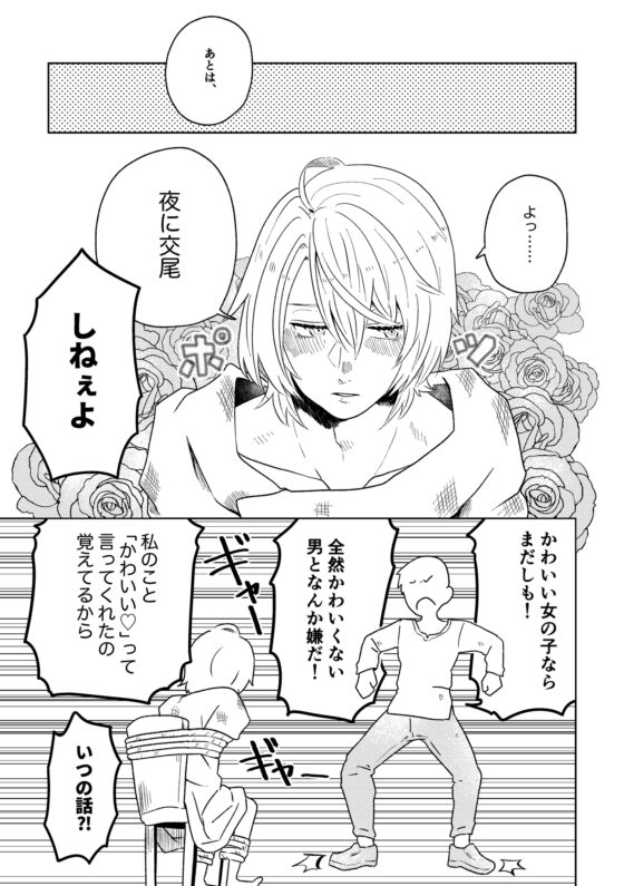 竜の嫁入り [グンサン工務店] | DLsite がるまに