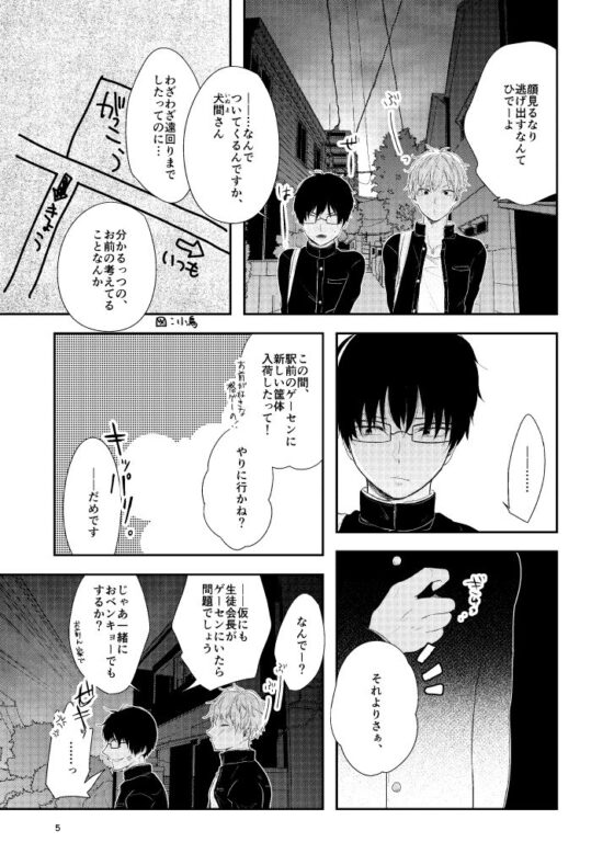 猿鳥騒ぎ、犬わらう [ノウナイパノラマ。] | DLsite がるまに