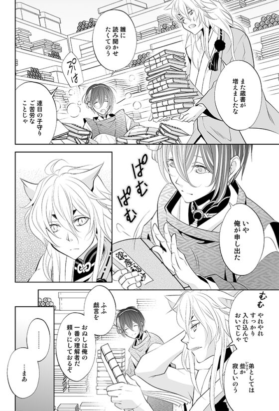 みかつる再録集～宵つづり [Suite Ruby] | DLsite がるまに